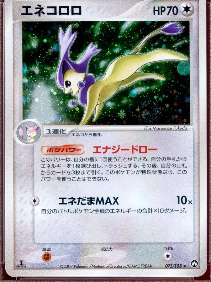 Delcatty [1st-Edition]